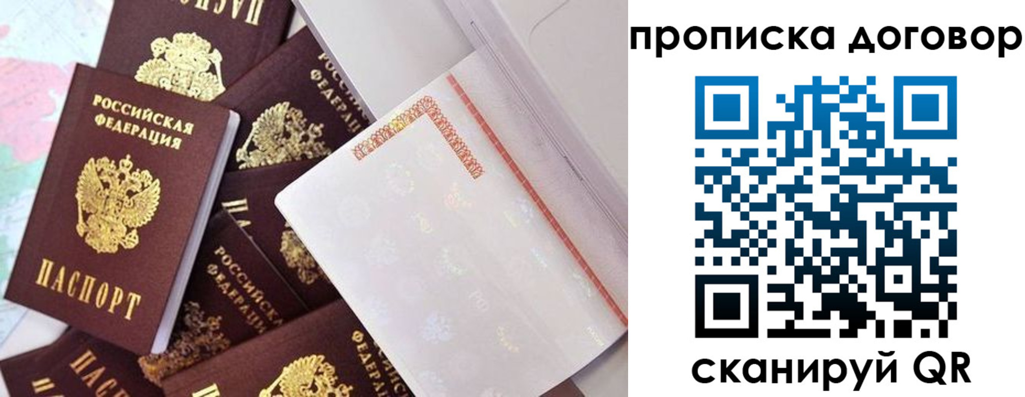 прописка в квартире в Порхове