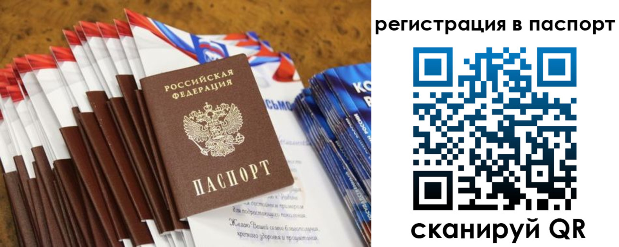 прописка для военкомата в Порхове