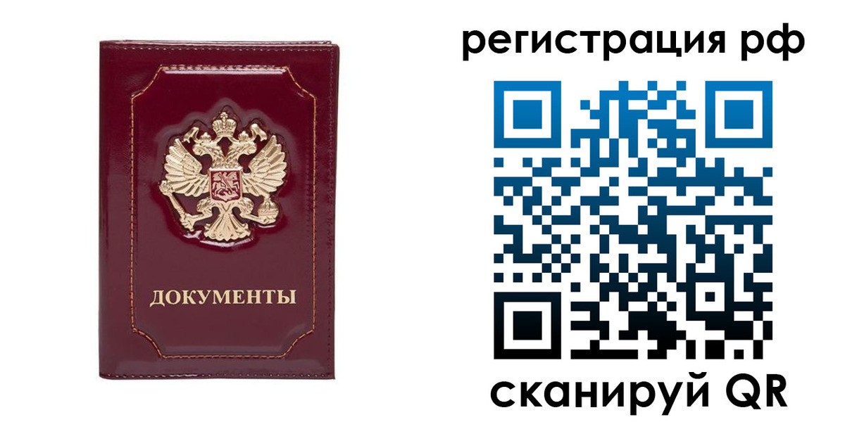 пропишу в квартире в Порхове