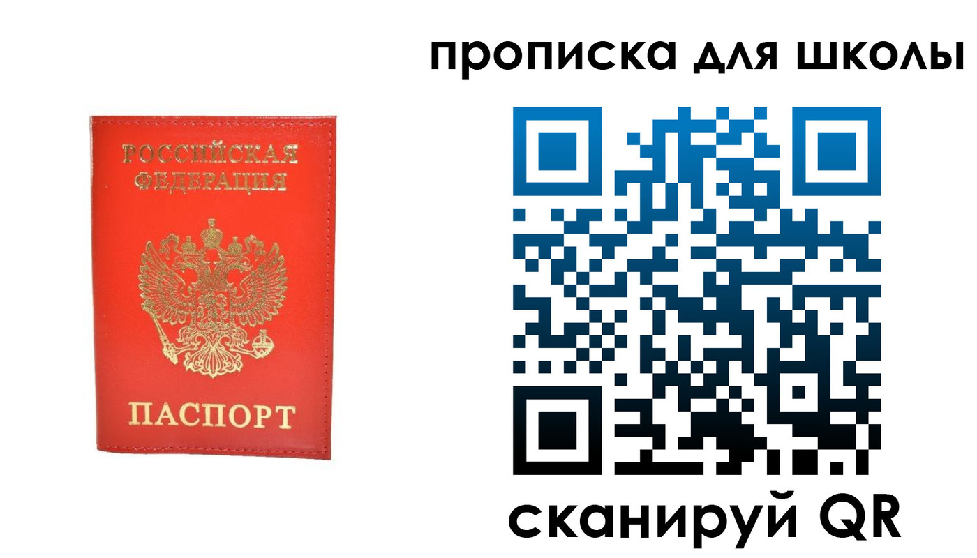 прописка для работы в Порхове
