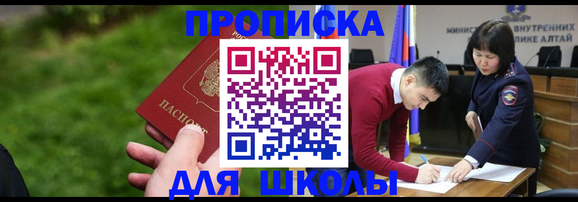 регистрация в Порхове