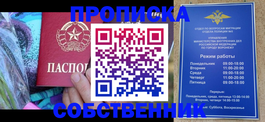 временная регистрация адрес в Порхове