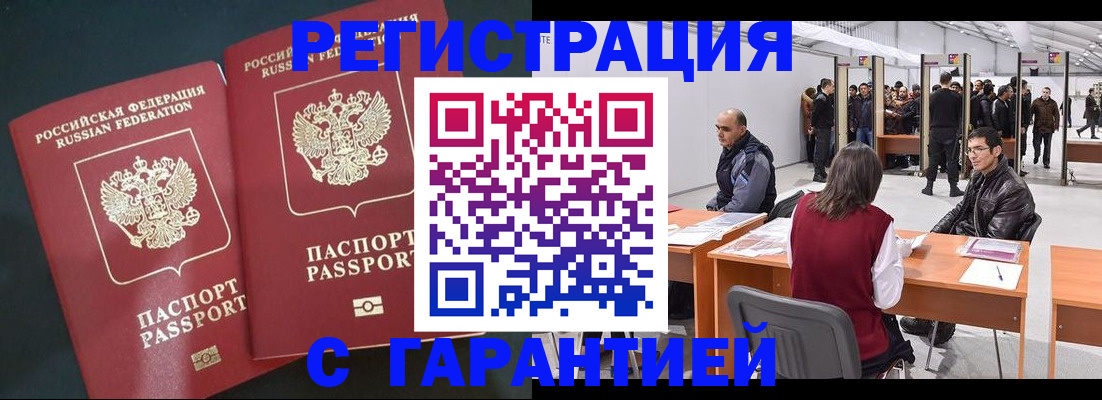 где прописаться в Порхове