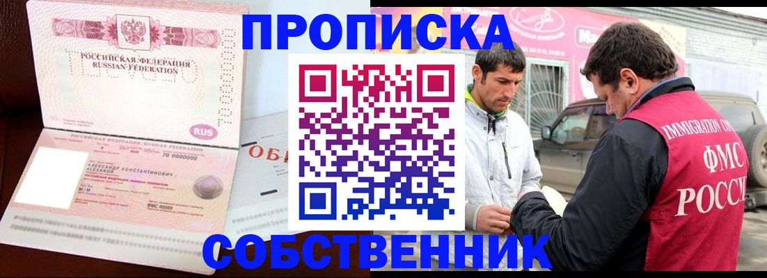 временная прописка в Порхове
