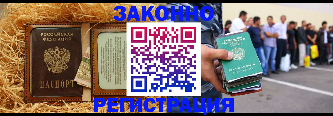 прописка ребенка в Порхове