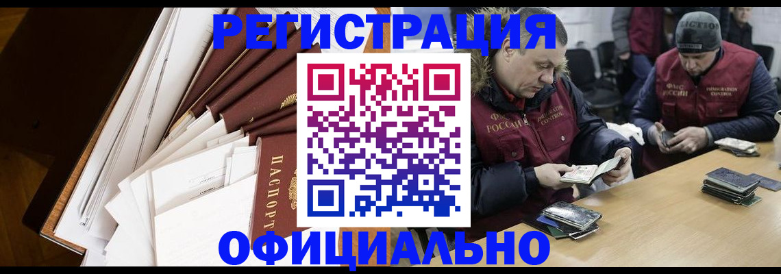 прописка регистрация в Порхове